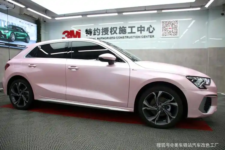 沈阳本土首台2021款奥迪a3改色电光樱花粉最适合夏天的颜色