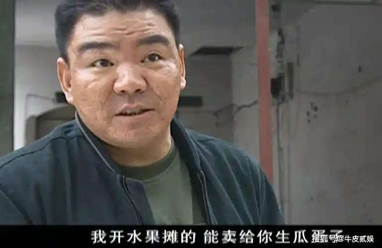 孙红雷的尴尬,撕开了多少影视剧的假面具?_强哥_张宝林_高导