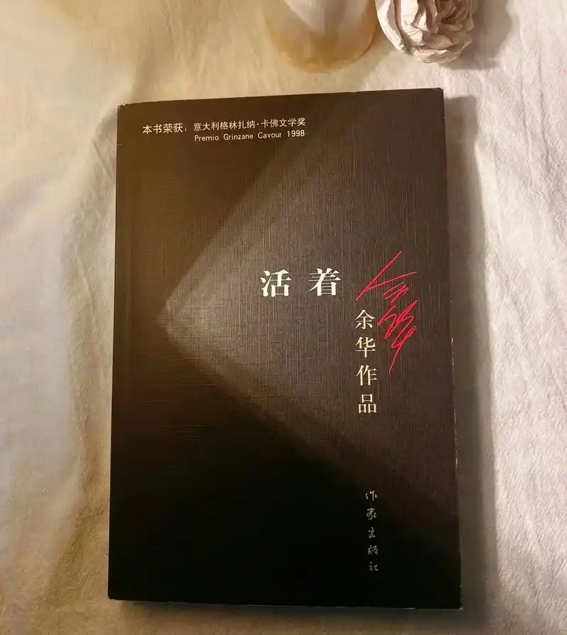 人总是无法忍受太多的真实,活着是为了证明自己本应有的价