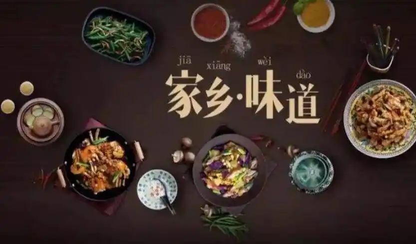 家乡的味道作文700字