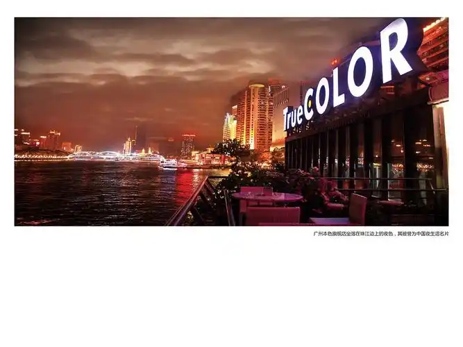 本色酒吧品牌整合推广