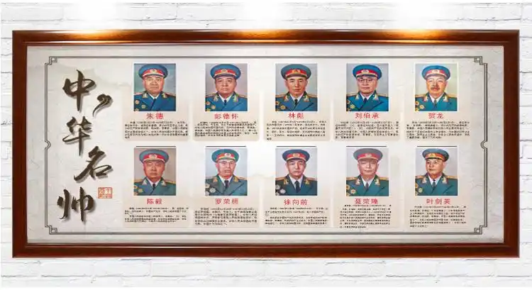 开国十大元帅画像挂画伟人画像客厅沙发背景墙面装饰画办公室壁画十大