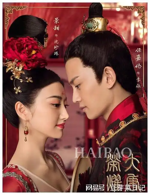 任嘉伦的剧,每一部都是经典|曾黎|李俶|演员|谭松韵|锦衣卫_网易订阅