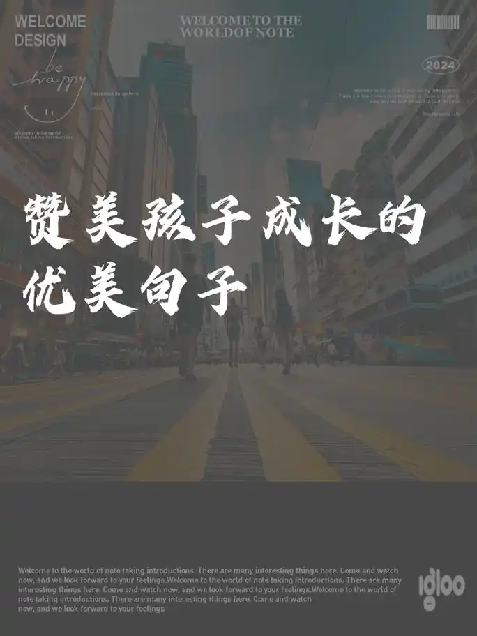 赞美孩子成长的优美句子