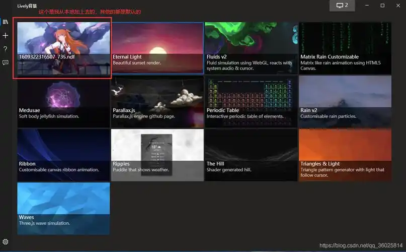 livelywallpaperwindows10桌面动态壁纸软件的使用