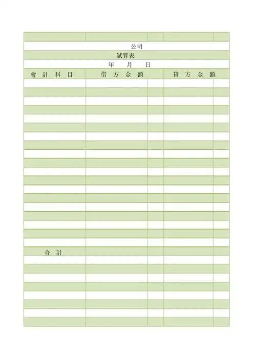 试窗表excel模板表格doc