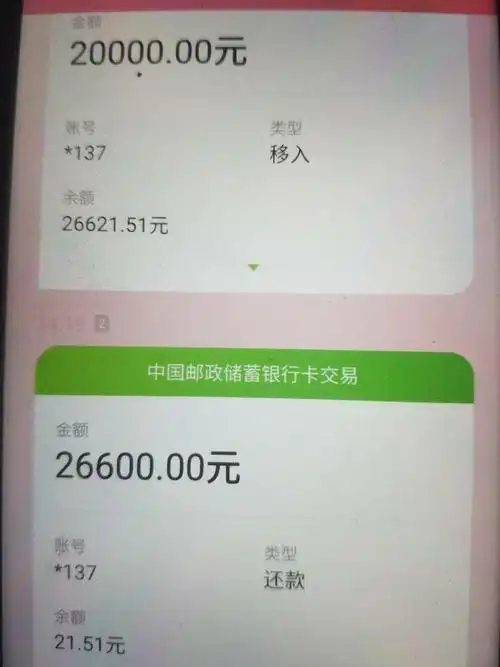 才办的手机卡一个月不到收到邮政银行发来的转账短信这是为啥?