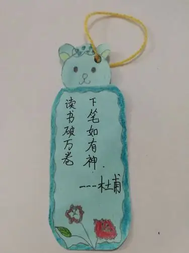 泌阳一小二二班个性书签欣赏