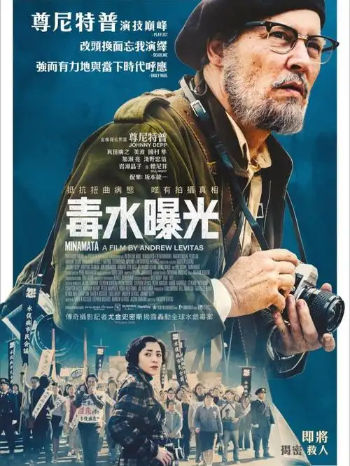 渺小和愚蠢破坏环境的恶果水俣病预告