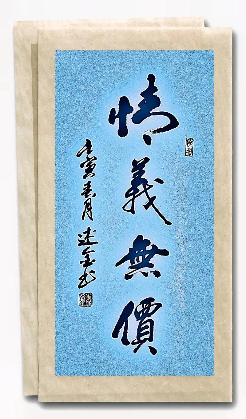 情义无价 - 桃李树上满黄金 - 抖音