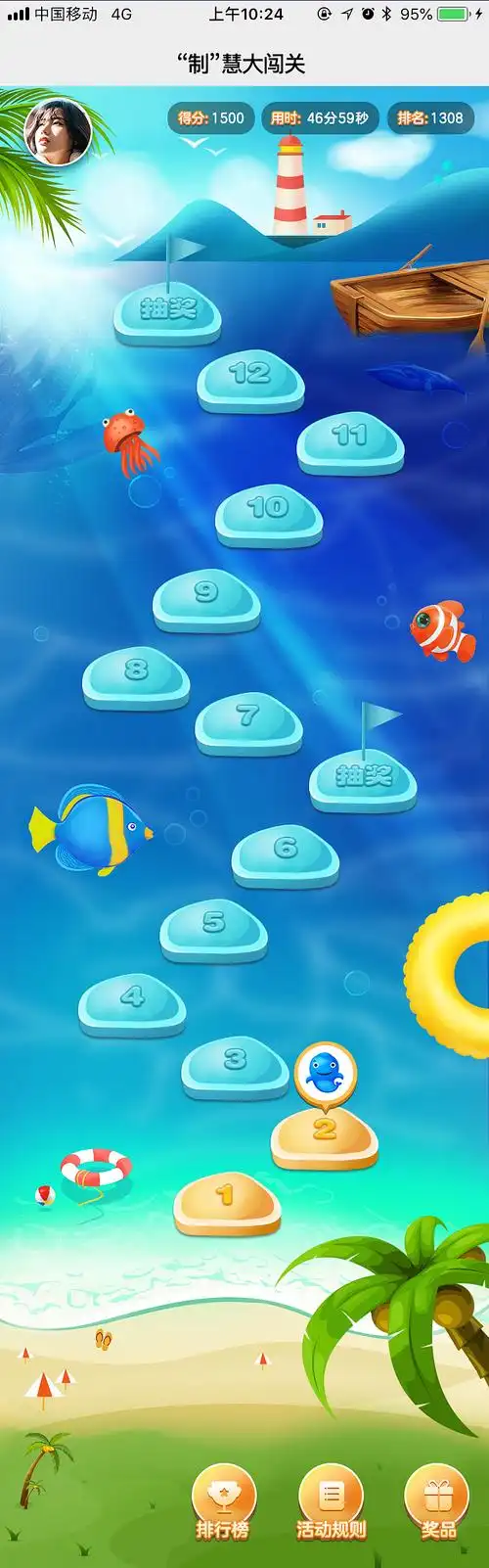 答题闯关h5页面