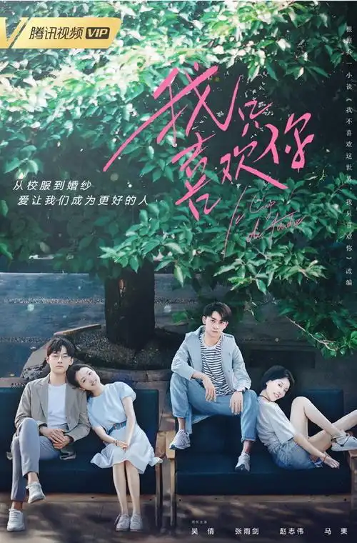 《我只喜欢你》全集-电视剧-在线观看