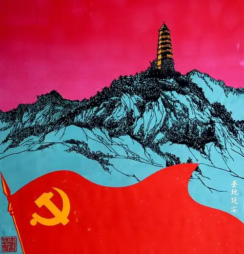 红色延安61志龙摄影61精雕