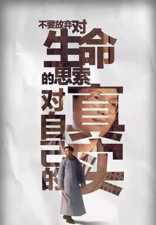 静坐听雨无畏无问西东求真浅谈故事片的层级