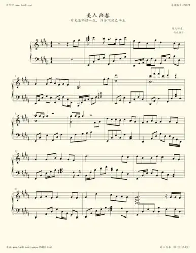 钢琴谱美人画卷