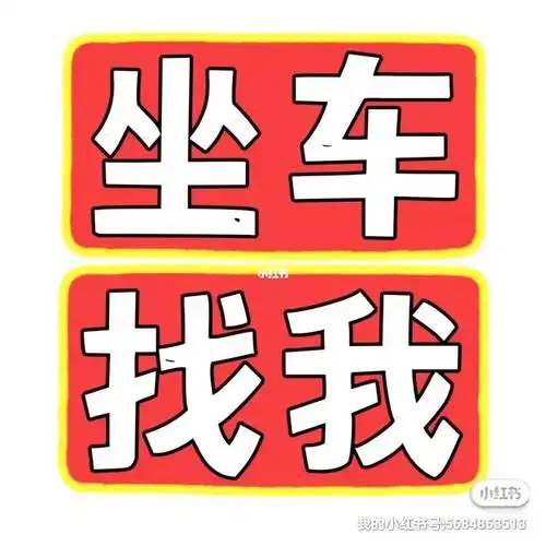 人找车:北京7915崇礼16615时间:八号26615出发地:东三环
