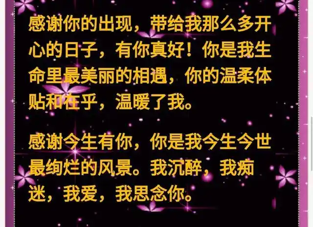 感恩有你让我遇见你的句子说说感恩遇见你们的说说