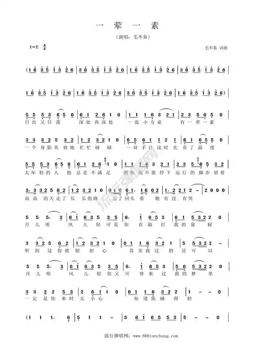 歌曲简谱:免费简谱毛不易《一荤一素》 流行弹唱网