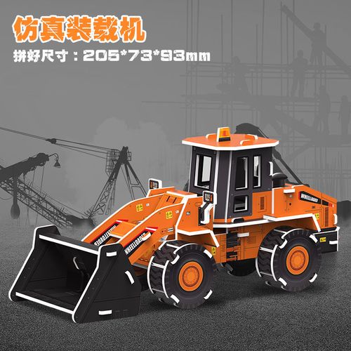 益智纸板拼装3d立体卡车系列拼图