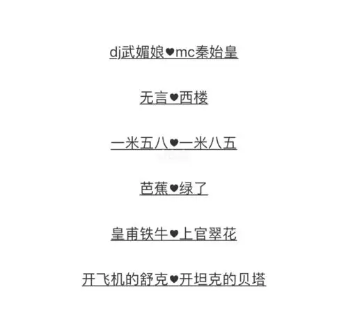 土味沙雕情侣网名_素材_头像