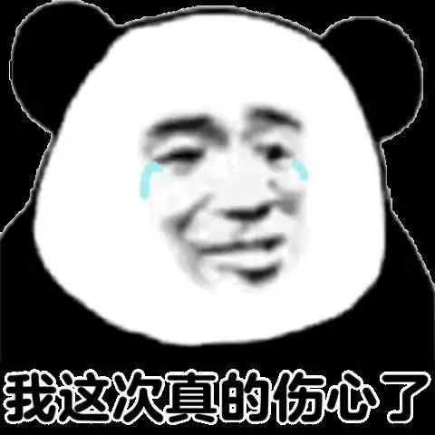 熊猫头弹吉他 熊猫头流泪弹吉他推荐【金馆长表情包】
