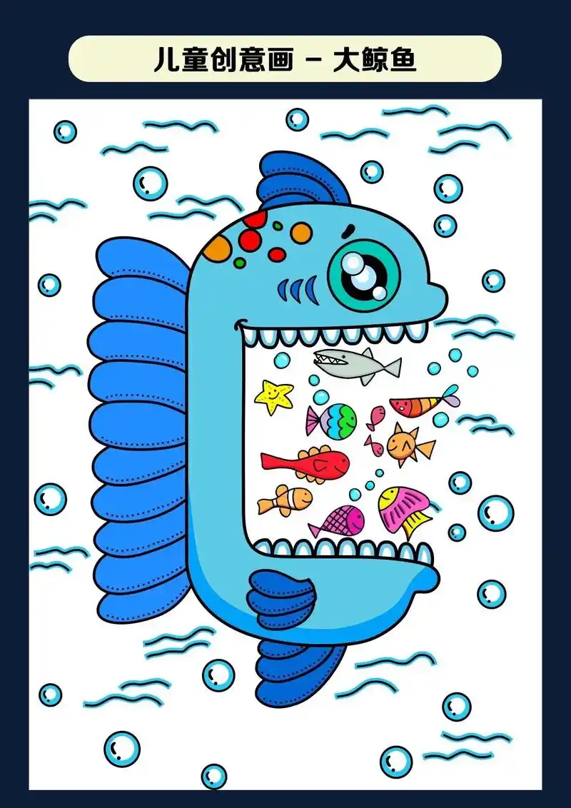 大鲸鱼创意画/海洋生物/海底世界绘画.#海洋世界 世界最大的 - 抖音