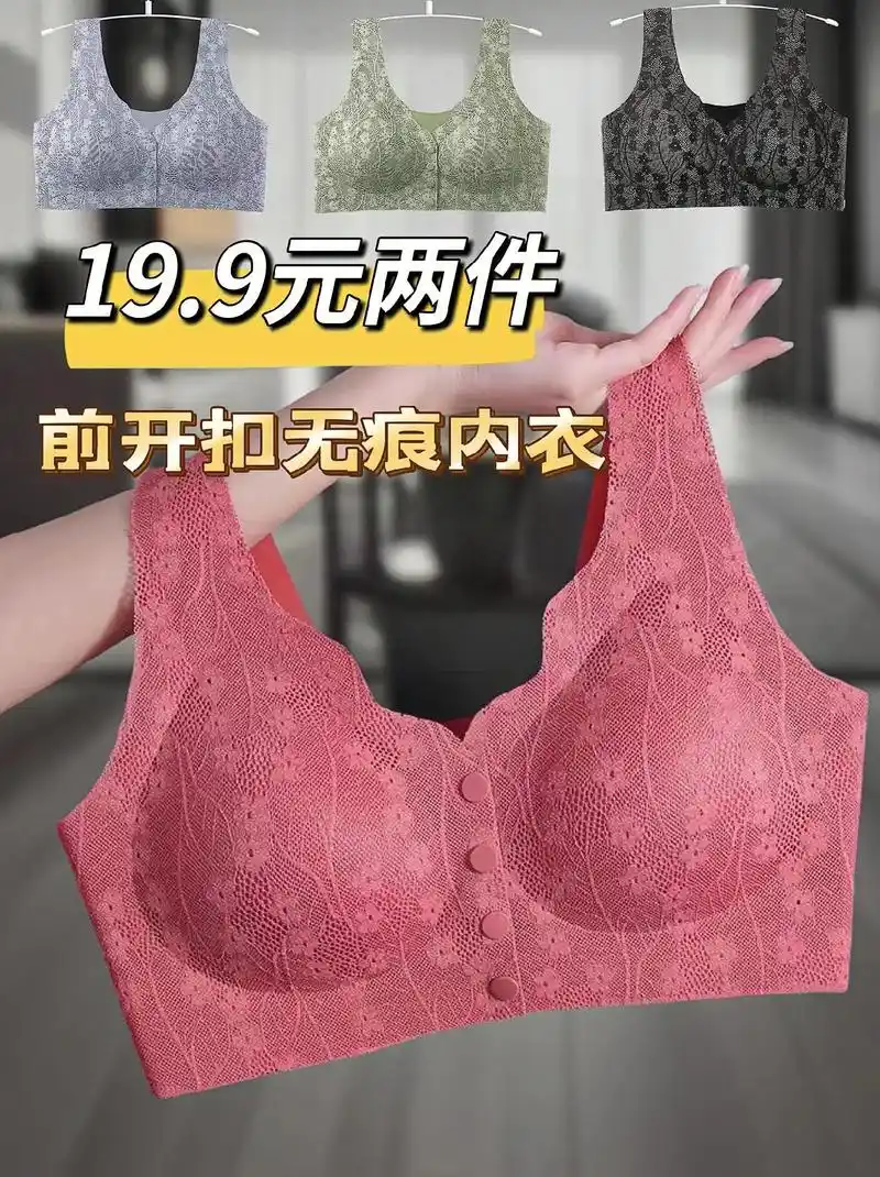 前开扣妈妈文胸女大码无痕无钢圈内衣女