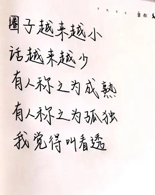 今日文案越长大越孤单