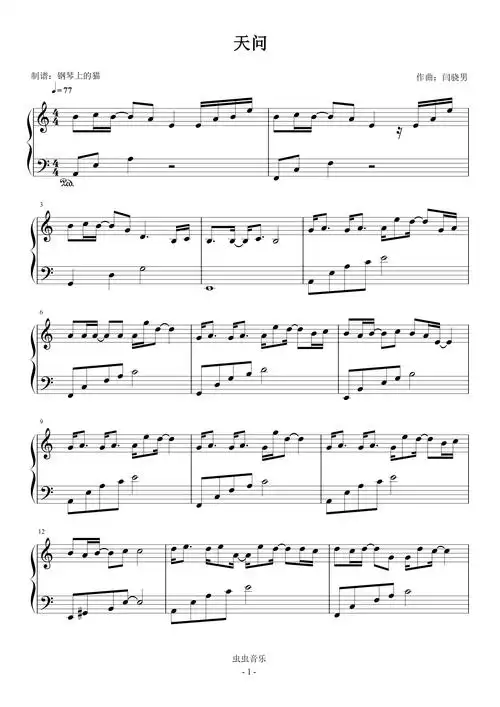 主题曲 c调简易版,天问 《山河令》主题曲 c调简易版钢琴谱,天问