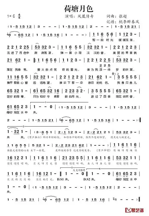 荷塘月色简谱凤凰传奇演唱