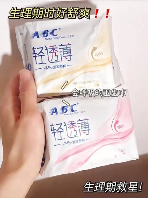 我的生理期救星会呼吸的卫生巾