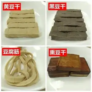 790人付款天猫特产广灵灵丘浑源豆腐干豆制品五香豆干山西大同散凉粉