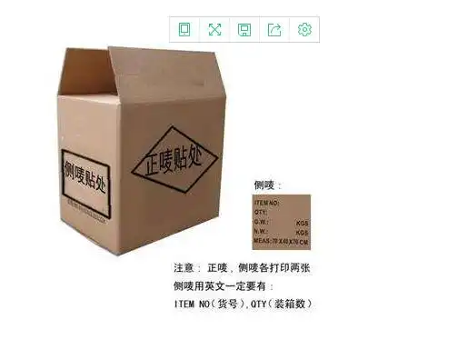 出口企业须关注货物包装"唛头"