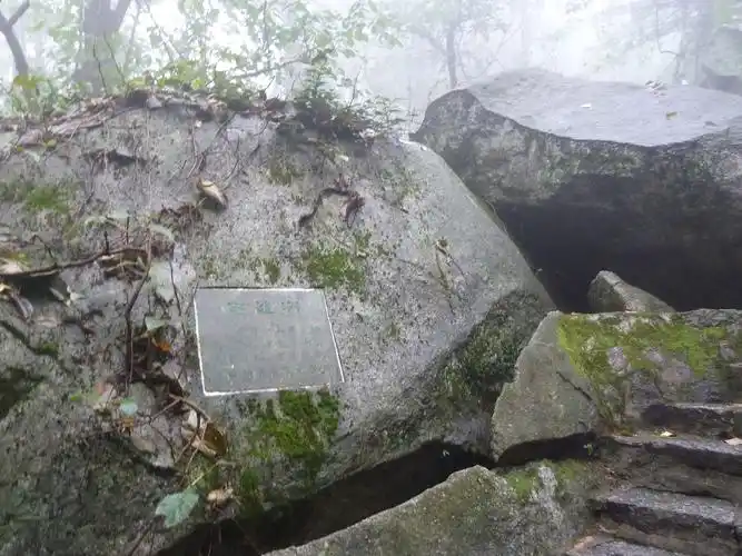 穿岩诗林 衡山风景名胜区