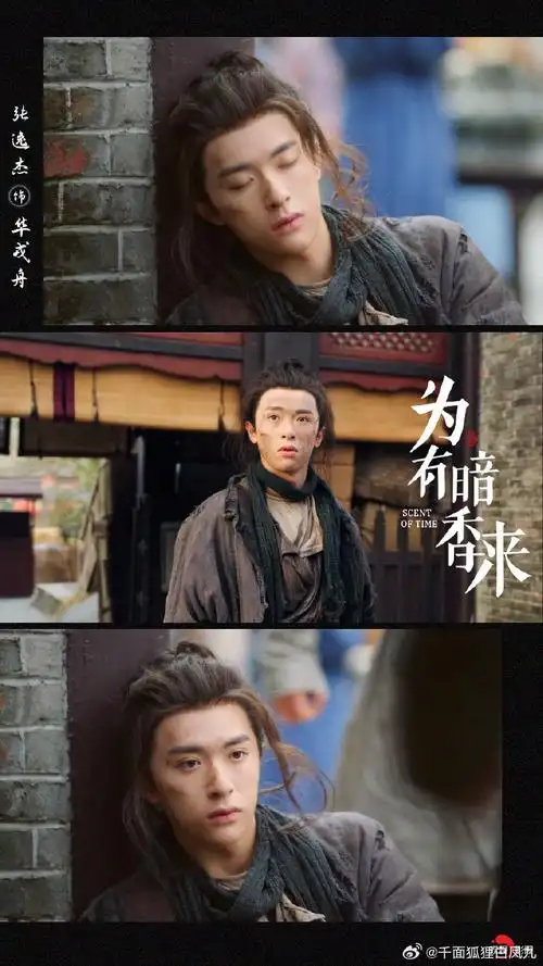 张逸杰对周也的第一印象##张逸杰谈华浅华戎舟感情线