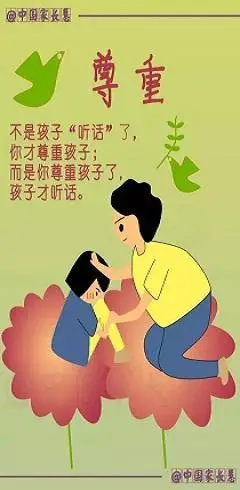 对现今父母教育孩子的感叹与建议