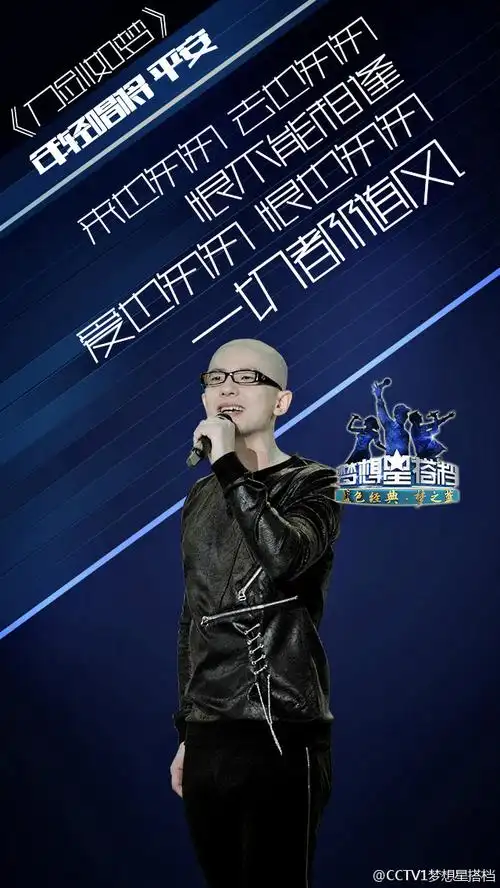 p>平安(anson ping),1978年11月9日出生于上海市,中国流行男歌手.