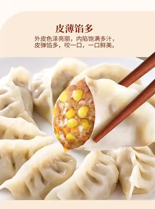 广州酒家玉米蔬菜蒸饺368g2袋方便速食蒸煮早餐夜宵面食饺子年货