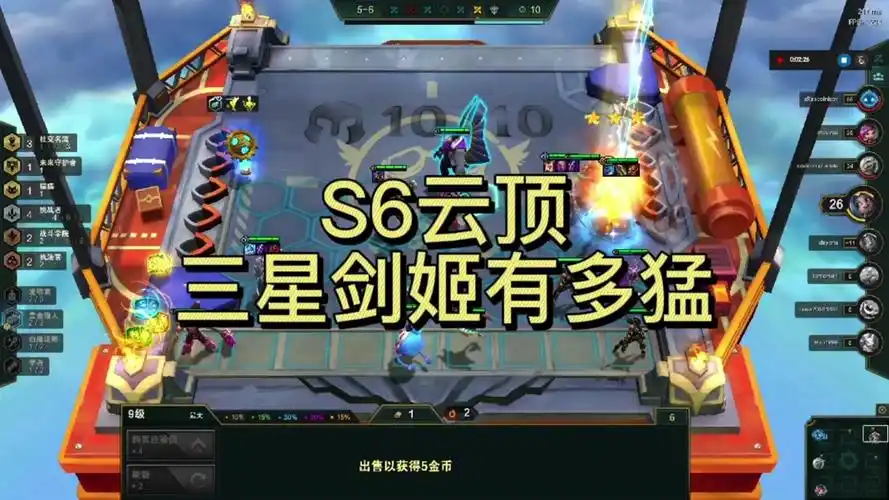 云顶之弈s6剑姬要不要出无尽 - 抖音