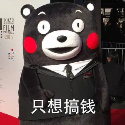 90后只想赚钱,并且还赚不到钱 【搞笑】