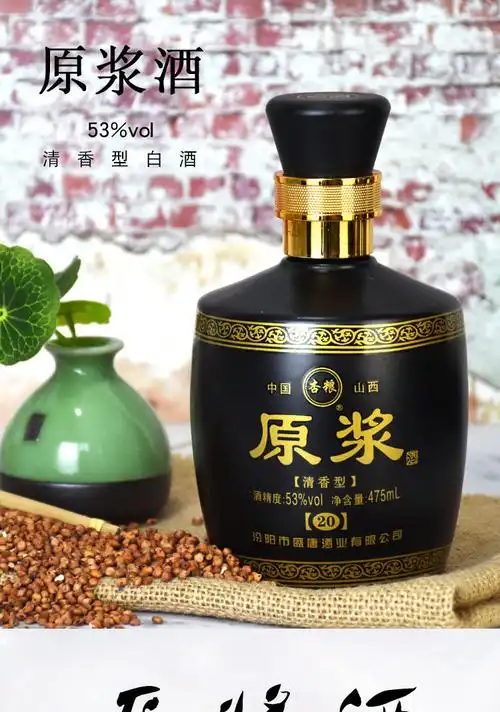 汾酒产地53度原浆白酒475毫升*2瓶4瓶清香型整箱纯粮 原浆黑坛4瓶装