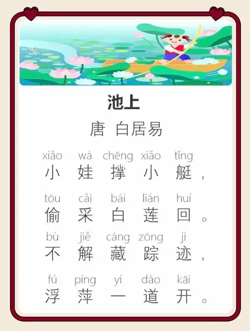 99白居易,字乐天,河南新郑人,唐代伟大现实主义诗人.