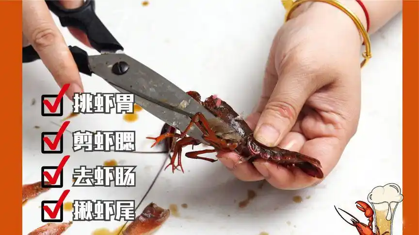 我不允许你不知道的小龙虾处理法,家庭版剪虾头去虾线挑虾胃详解