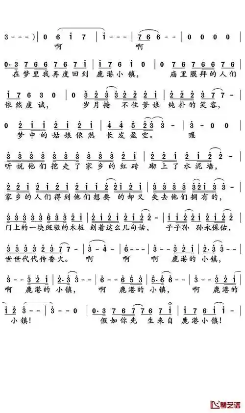 鹿港小镇简谱-汤晶锦演唱-孙世彦曲谱2