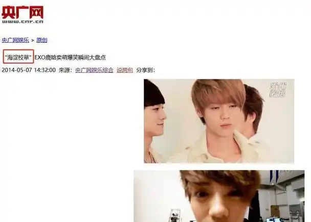 18岁黄渤忍了,18岁鹿晗也忍了,看到18岁的雷大头我真忍不了了