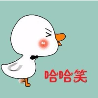笑成鹅鹅鹅叫