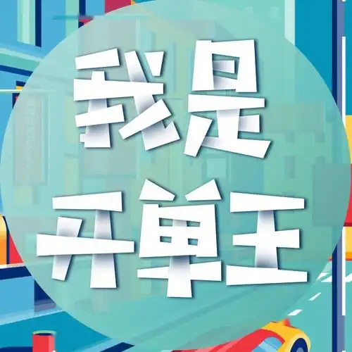 你能为他她送上爱的小心心吗投票启动04期