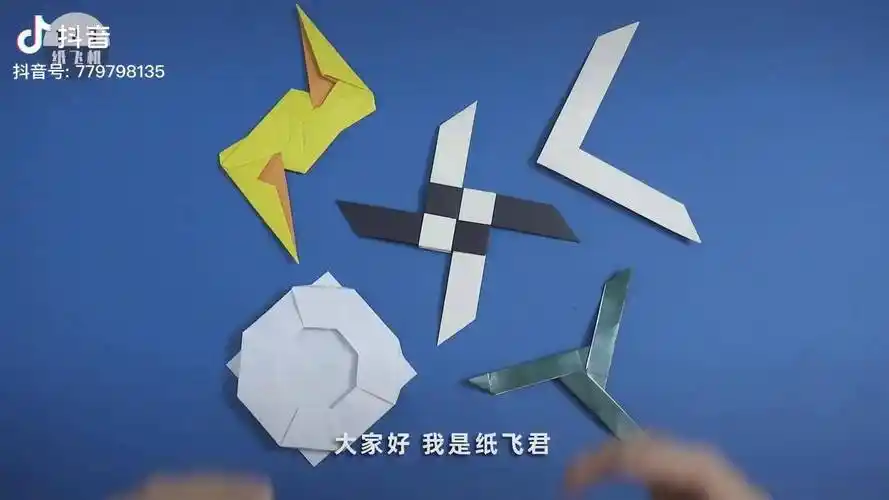 五款最好玩的折纸回旋镖折纸手工回旋镖