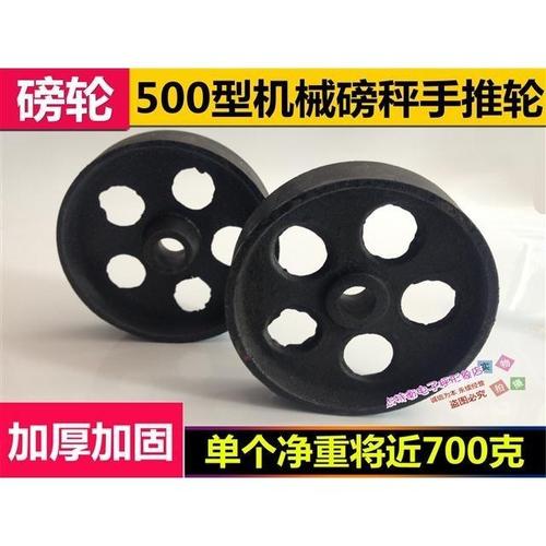 铁磅秤配件500kg 1000kg机械磅秤老式秤手动秤配件滑轮轮子连接杆