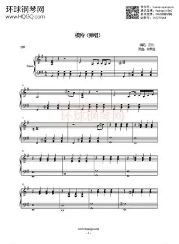 模特(正欢编配)-李荣浩